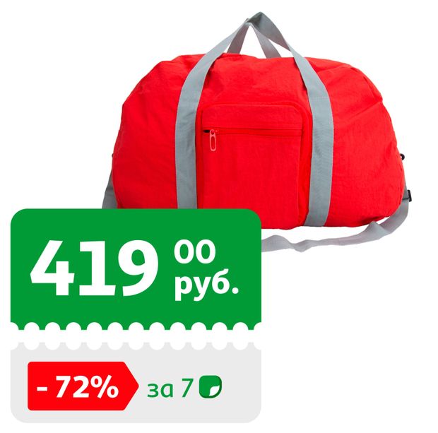 Сумка дорожная Airport Ultra compact складная красная, 38 л