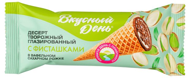 Десерт творожный глазированный Вкусный День с фисташками в вафельном рожке 15% БЗМЖ, 60 г