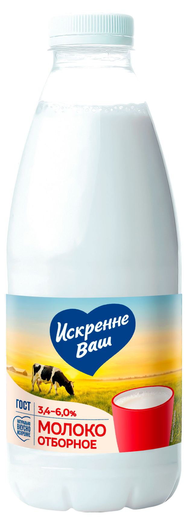Молоко пастеризованное питьевое Искренне Ваш отборное 3,4-6% БЗМЖ охлажденное, 930 мл
