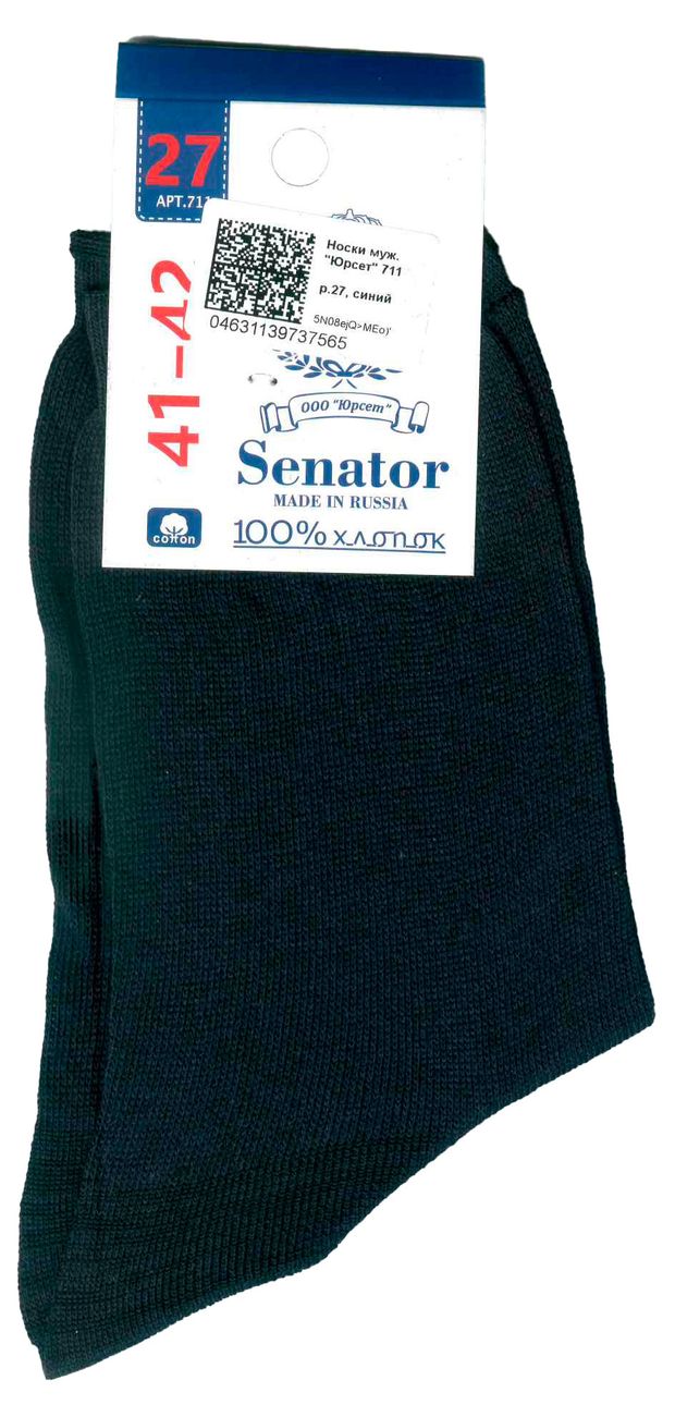 Носки мужские Senator синие, р.27