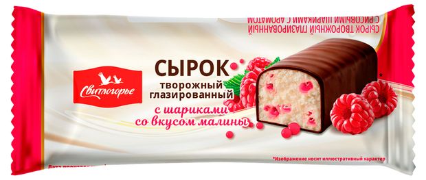 Сырок творожный глазированный Свитлогорье с малиновыми шариками 16% БЗМЖ, 50 г