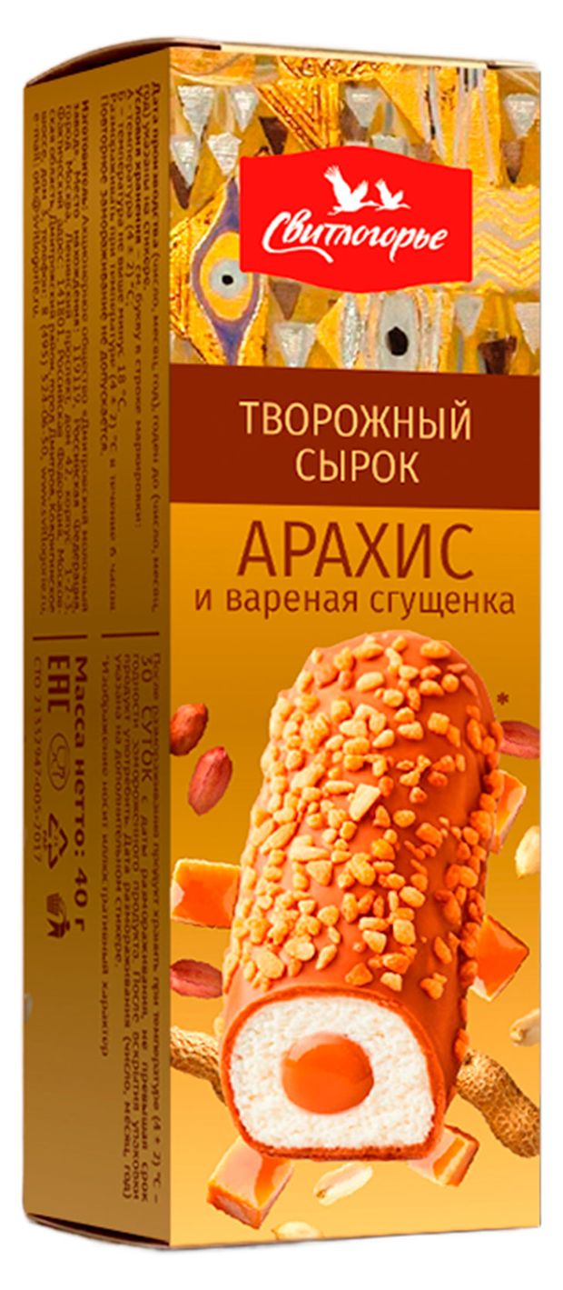Сырок творожный глазированный Свитлогорье арахис и вареная сгущенка 16% БЗМЖ, 40 г