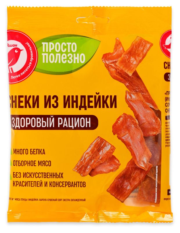 Снеки из индейки варено-сушеные АШАН Красная птица Просто Полезно, 40 г