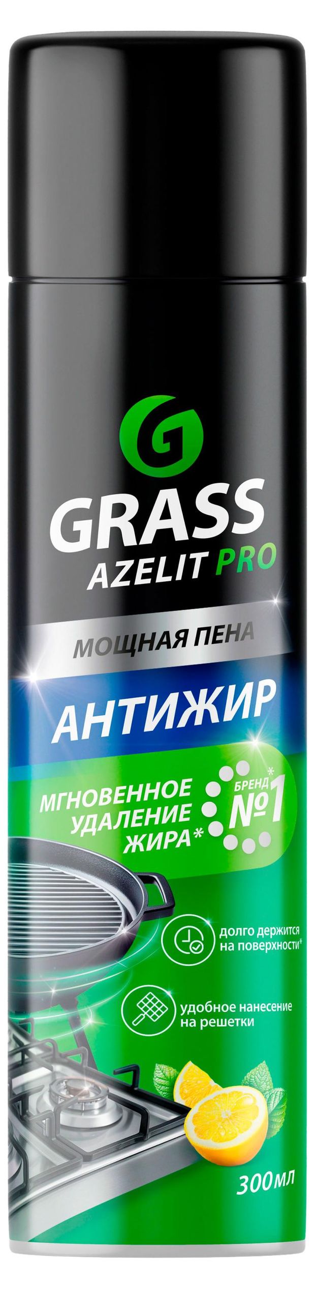 Средство для удаления жира и нагара Grass Azelit Антижир пена аэрозоль, 300 мл