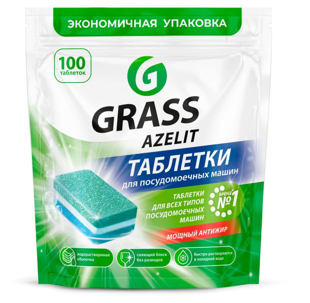 фото Таблетки для посудомоечных машин grass azelit, 100 шт