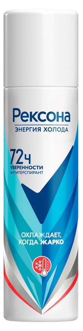 Дезодорант-антиперспирант спрей Рексона Энергия холода, 150 мл