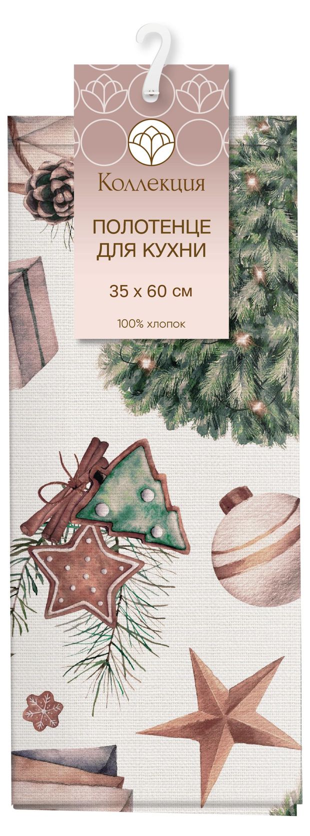 Полотенце кухонное Коллекция 100% хлопок, 35x60 см