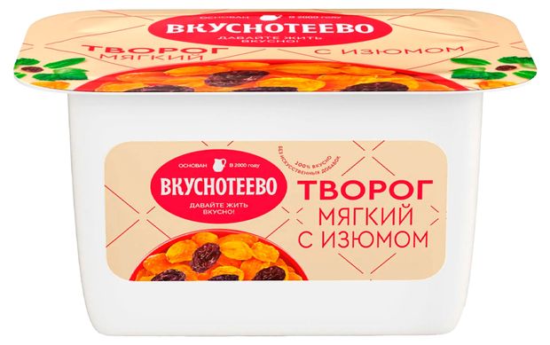 Творог мягкий Вкуснотеево с изюмом 5% БЗМЖ, 120 г