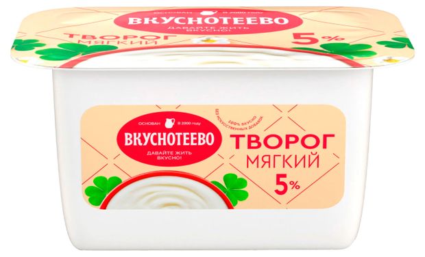 Творог мягкий Вкуснотеево 5% БЗМЖ, 120 г