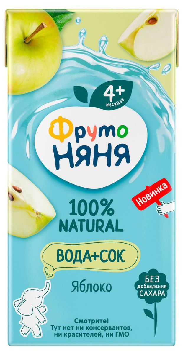 Напиток сокосодержащий ФрутоНяня Вода + сок яблоко без добавления сахара 4+ мес., 200 мл