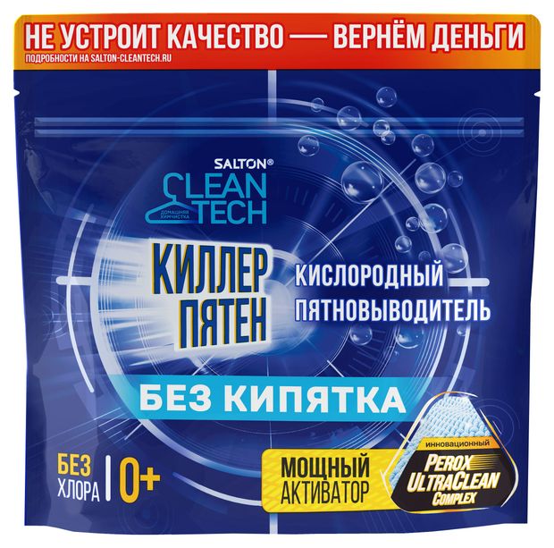 Пятновыводитель кислородный Salton Cleantech, 250 г