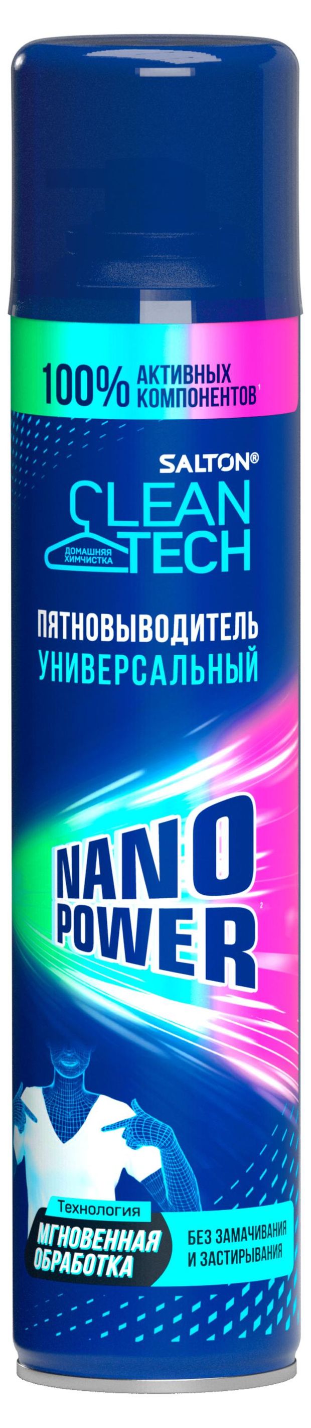 Пятновыводитель универсальный Salton Cleantech, 190 мл