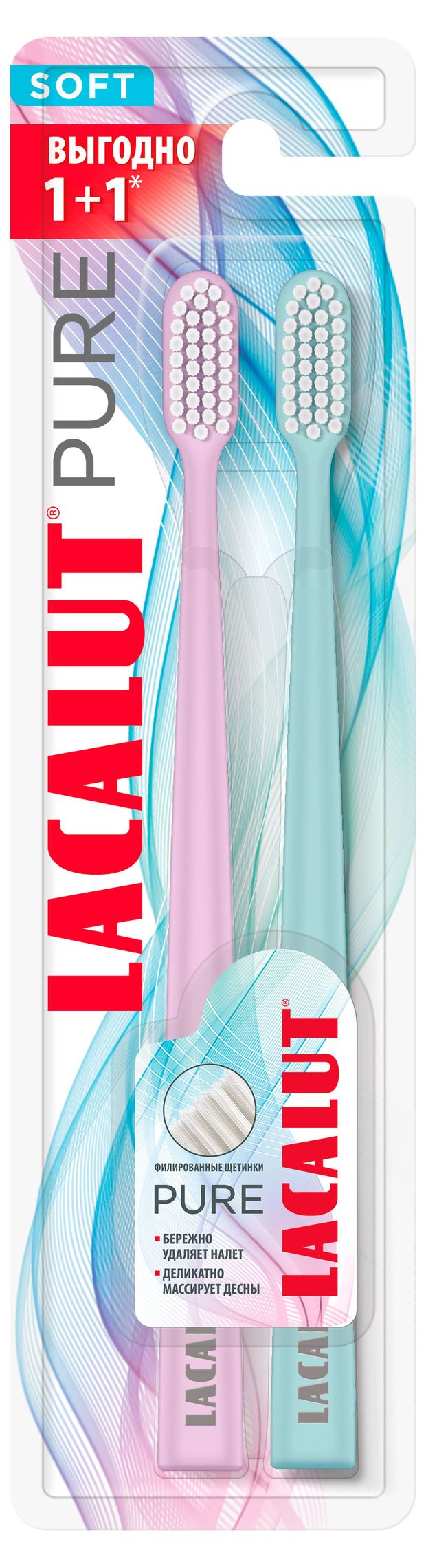 Зубная щетка Lacalut Pure мягкая, 2 шт