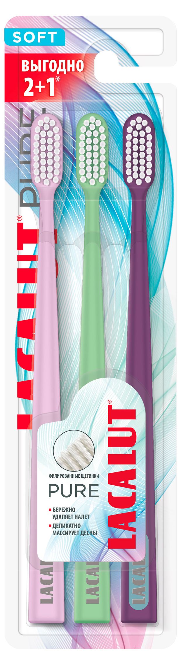 Зубная щетка Lacalut Pure мягкая, 3 шт