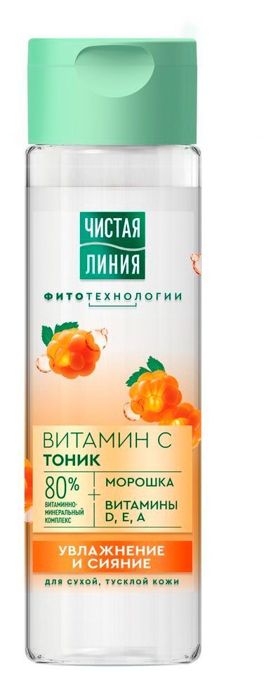 Тоник для лица Чистая Линия с витамином С, 190 мл