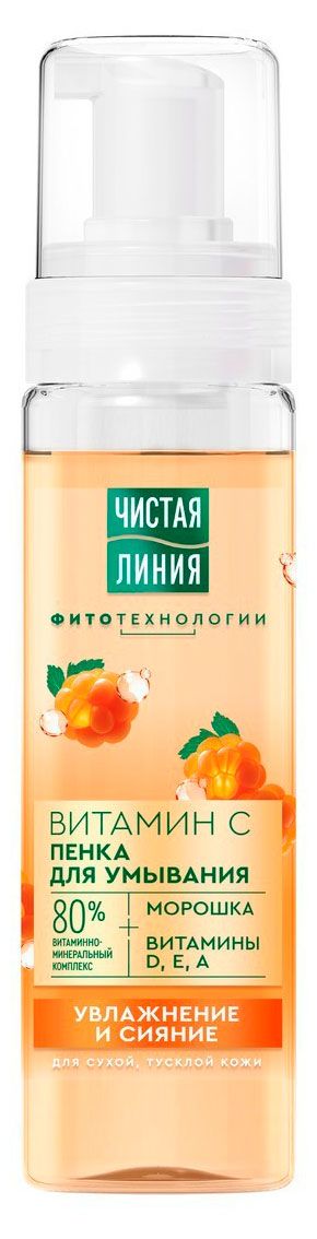 фото Пенка для умывания чистая линия с витамином с, 200 мл
