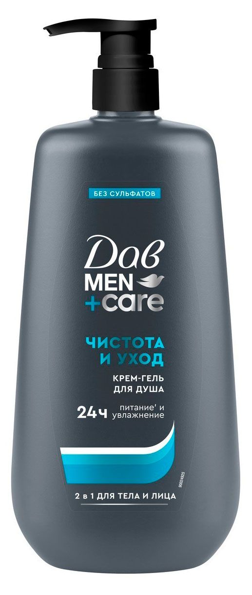 Гель для душа Дав Men + Care Чистота и уход, 1 л
