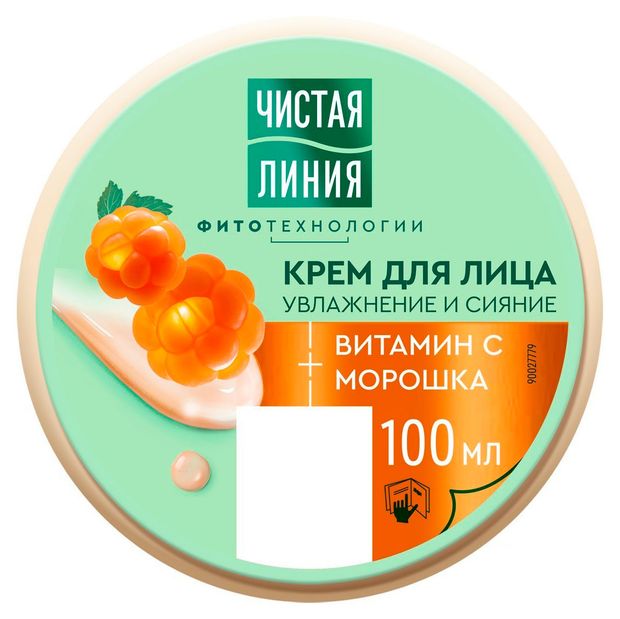 Крем для лица Чистая Линия с витамином С, 100 мл