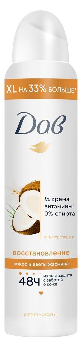 Дезодорант-антиперспирант спрей Дав Ритуал красоты восстановление, 200 мл
