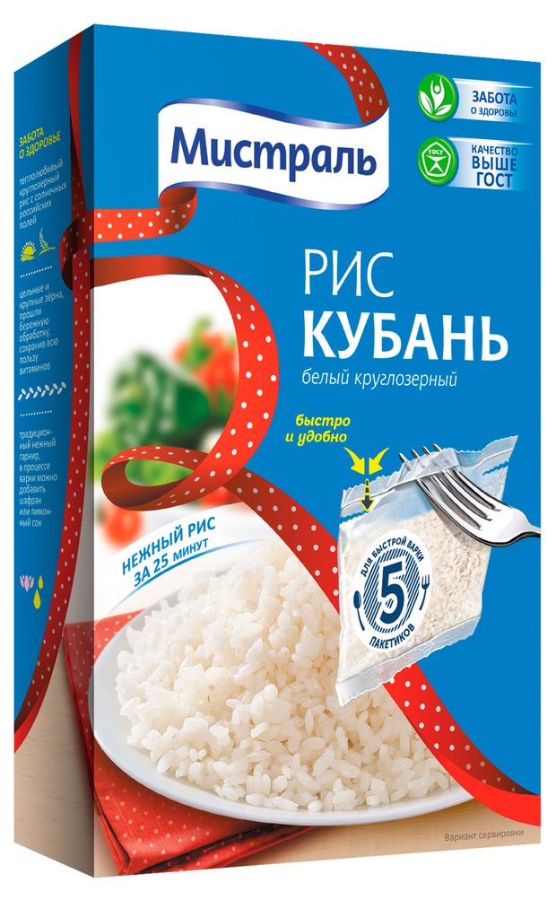 Рис круглозерный Мистраль Кубань в пакетах для варки, 5х80 г
