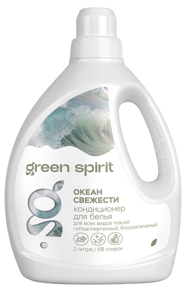 Кондиционер для белья Green Spirit Океан свежести биоразлагаемый, 2 л