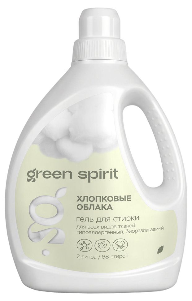 Гель для стирки Green Spirit Хлопок облака биоразлагаемый, 2 л