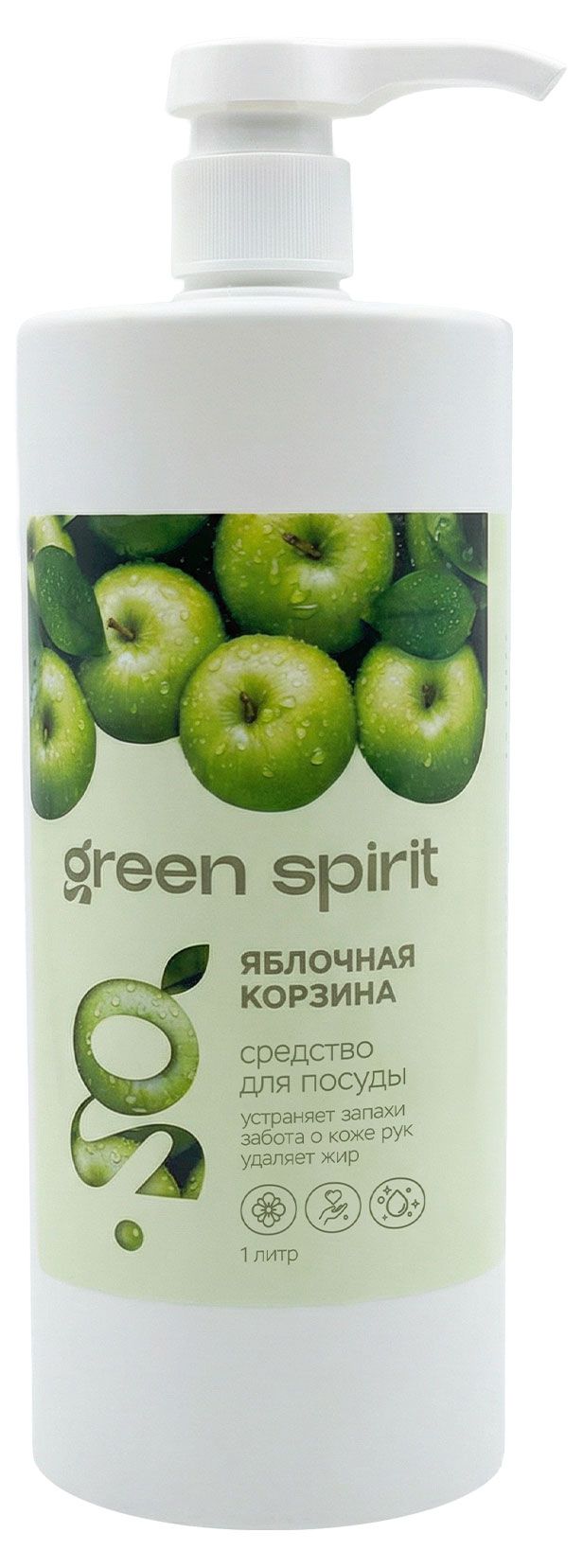 Средство для мытья посуды Green Spirit Яблочная корзина, 1 л