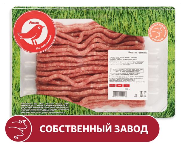 Фарш из говядины АШАН Красная птица охлажденный, 800 г