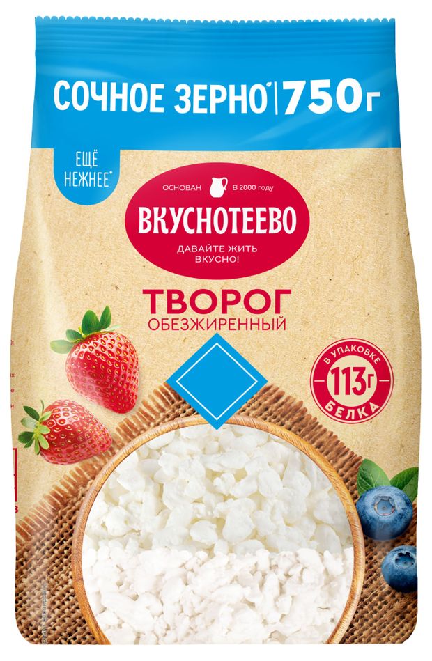 Творог классический рассыпчатый обезжиренный Вкуснотеево в пакете БЗМЖ, 750 г
