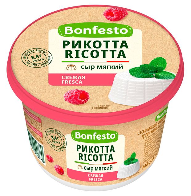 Сыр мягкий сывороточный Bonfesto Ricotta Light Рикотта 40% БЗМЖ Беларусь, 500 г