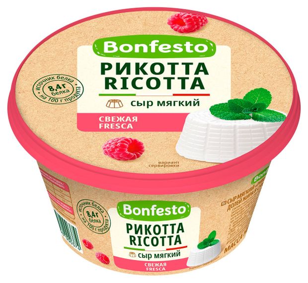 Сыр мягкий сывороточный Bonfesto Ricotta Light 40% БЗМЖ Беларусь, 250 г