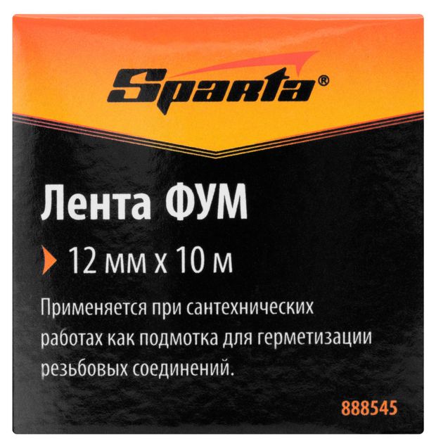 ФУМ-лента Sparta, 12 мм х 10 м