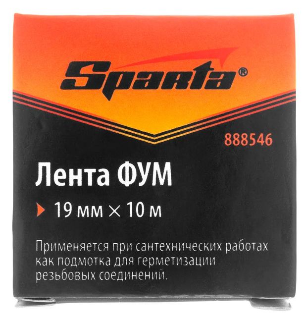 ФУМ-лента Sparta, 19 мм х 10 м