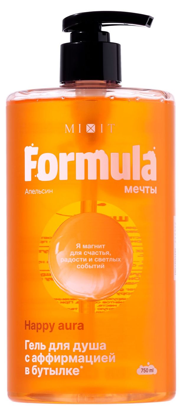 Гель для душа Mixit Formula мечты Happy Aura апельсин, 750 мл