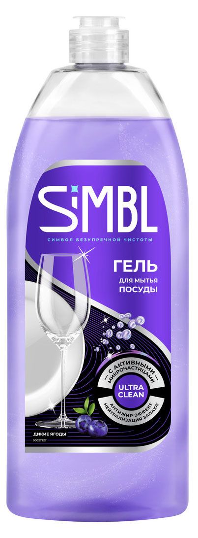 Средство для мытья посуды Simbl очищающее моющее Дикие ягоды, 900 мл