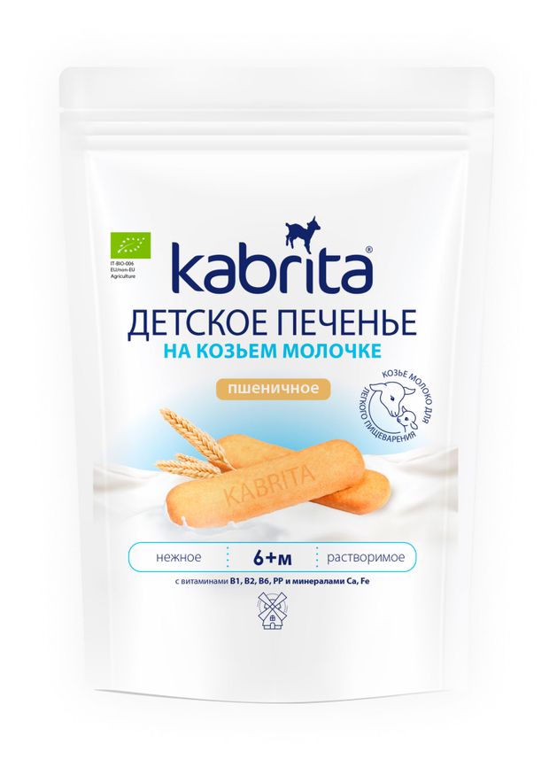 фото Печенье детское kabrita на козьем молочке для детей с 6 месяцев, 115 г