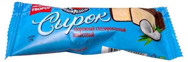 Сырок глазированный творожный Белый медведь кокос батончик 22% ГОСТ БЗМЖ, 30 г