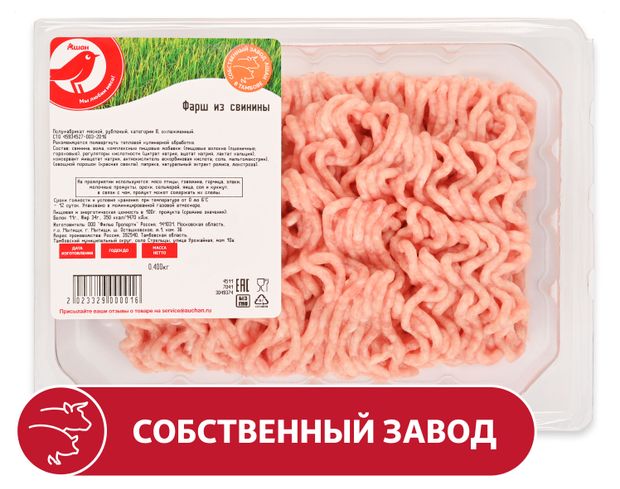 Фарш из свинины АШАН Красная птица охлажденный, 400 г