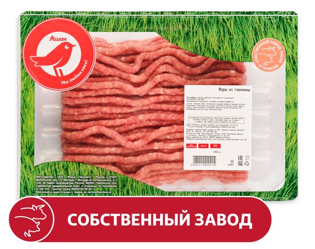 Фарш из говядины АШАН Красная птица охлажденный, 800 г