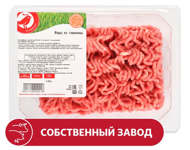 Фарш из говядины АШАН Красная птица охлажденный, 400 г