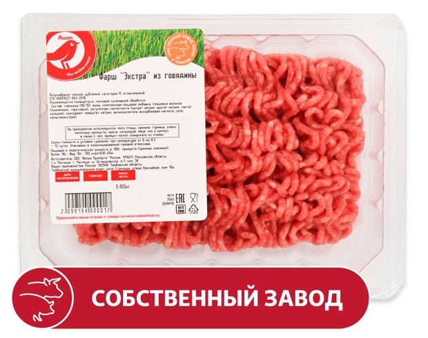 Фарш из говядины АШАН Красная птица Экстра охлажденный, 400 г
