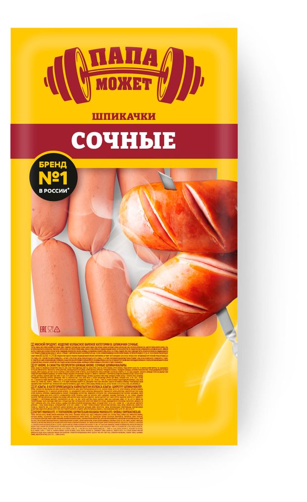 Шпикачки вареные Папа может Сочные, вес