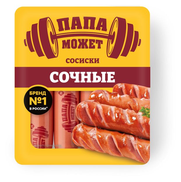 Сосиски Сочные Папа может, 410 г