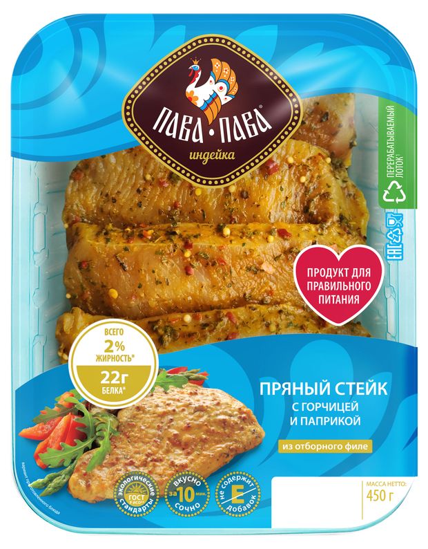 Стейк индейки Пава Пава Пряный с горчицей и паприкой охлажденный, 450 г