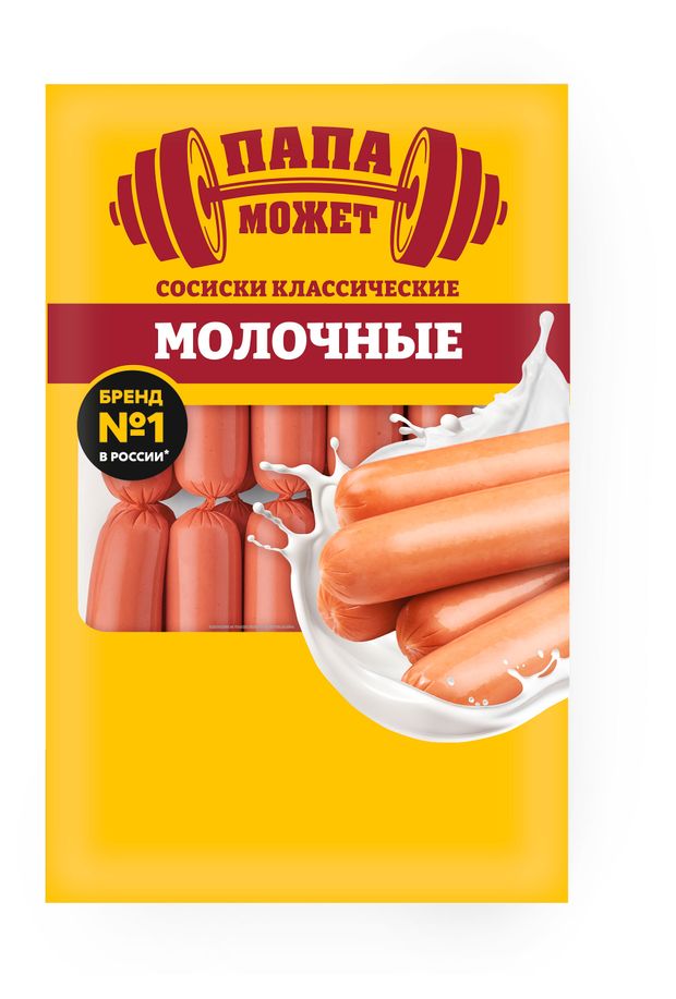 Сосиски Папа Может Молочные Классические, 800 г