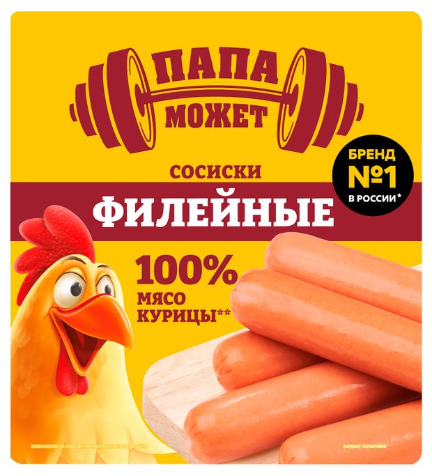 Сосиски Папа Может! Филейные, 400 г