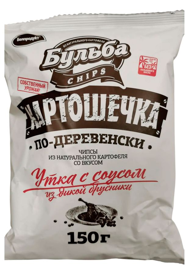 Чипсы картофельные Бульба chips Картошечка по-деревенски со вкусом утки в соусе из брусники Беларусь, 150 г