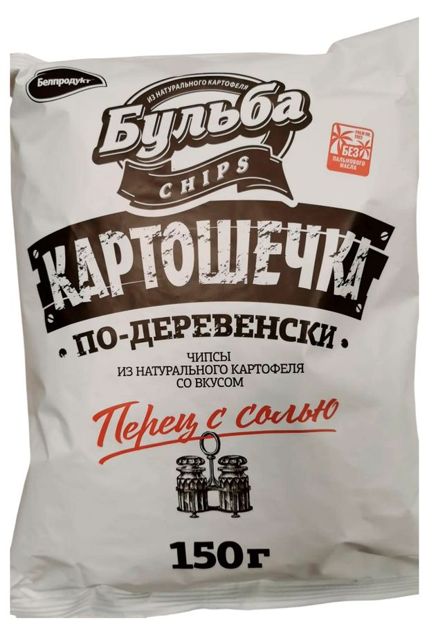 Чипсы картофельные Бульба chips Картошечка по-деревенски с перцем и солью Беларусь, 150 г