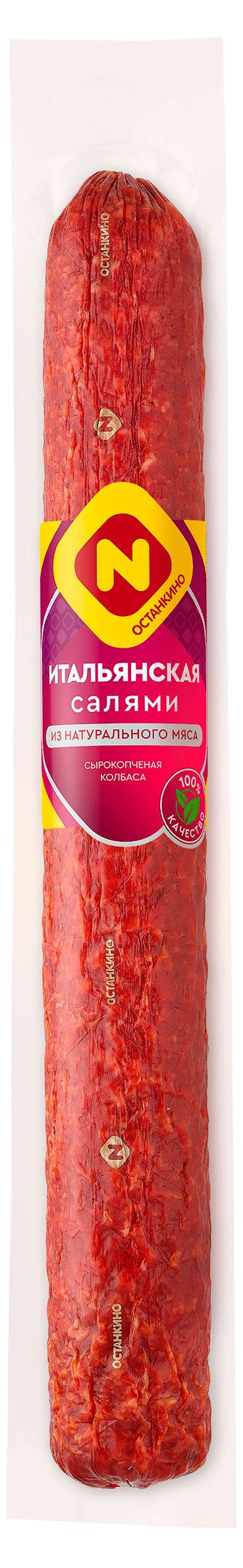 Колбаса сырокопченая Останкино Салями Итальянская, ~ 500 г