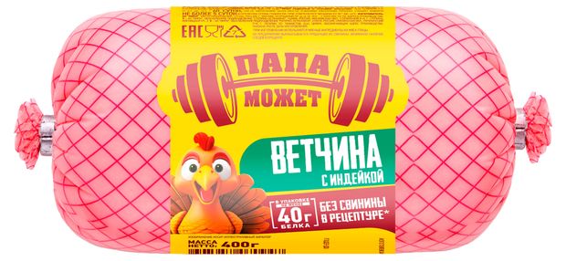 Ветчина вареная Папа Может с индейкой и курицей, 400 г